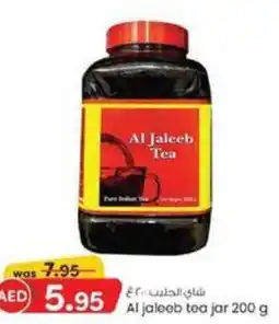 KM Trading Al jaleeb tea jar 200 g offer