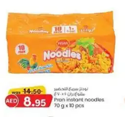KM Trading Pran instant noodles 70 g x 10 pcs offer