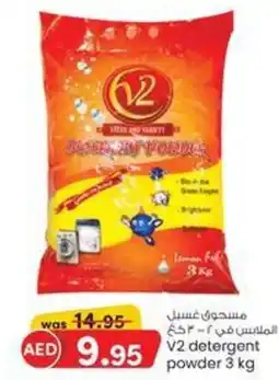 KM Trading V2 detergent powder 3 kg offer