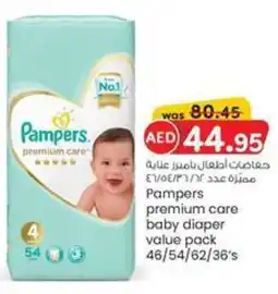 KM Trading Pampers premium care baby diaper value pack 46/54/62/36's offer
