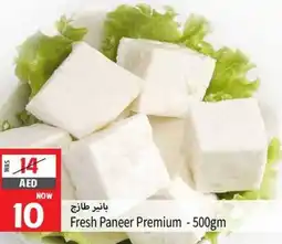 Safari Hypermarket Fresh Paneer Premium - 500gm offer