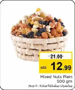Nesto Mixed Nuts Plain 500 gm offer
