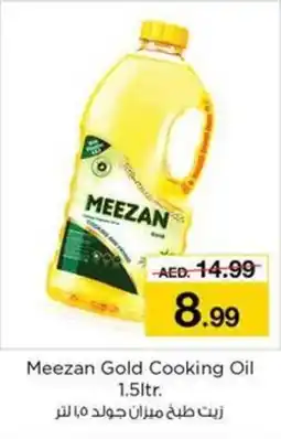 Nesto Meezan Gold Cooking Oil 1.5ltr offer