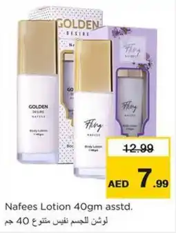 Nesto Nafees Lotion 40gm asstd offer