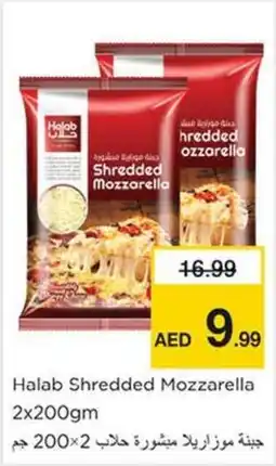 Nesto Halab Shredded Mozzarella 2x200gm offer