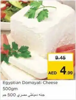 Nesto Egyptian Domayati Cheese 500gm offer