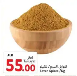 Union Coop Seven Spices / kg offer