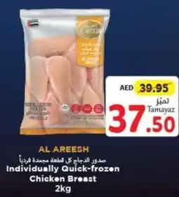 Union Coop Individually Quick frozen Chicken Breast 2kg offer