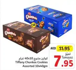 Union Coop Tiffany Chunkos Cookies Assorted 10x40gm offer