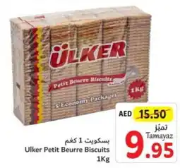 Union Coop Ulker Petit Beurre Biscuits 1Kg offer