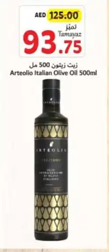 Union Coop Arteolio Italian Olive Oil 500ml offer