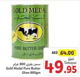 Union Coop Gold Medal Pure Butter Ghee 800gm offer