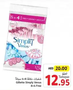 Union Coop Gillette Simply Venus 8+4 Free offer