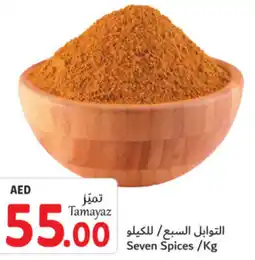 Union Coop Seven Spices /Kg offer