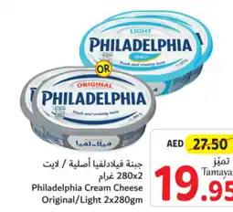 Union Coop Philadelphia Cream Cheese Original/Light 2x280gm offer