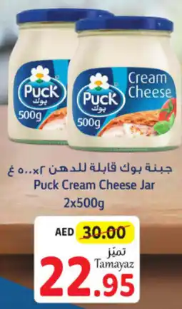 Union Coop Puck Cream Cheese Jar 2x500g offer