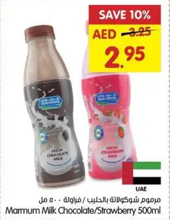 Gala Supermarket Marmum Milk Chocolate/Strawberry 500ml offer