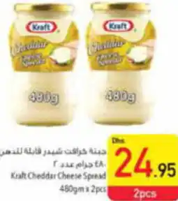 Safeer Market Kraft Cheddar Cheese Spread 480gmx2pcs offer