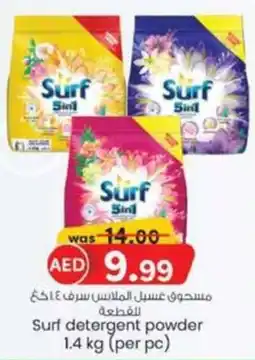 KM Trading Surf detergent powder 1.4 kg (per pc) offer