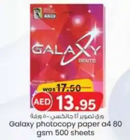 KM Trading Galaxy photocopy paper a4 80 gsm 500 sheets offer