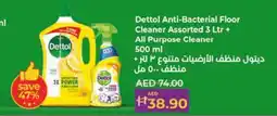 LuLu Express Dettol Anti-Bacterial Floor Cleaner Assorted 3 Ltr + All Purpose Cleaner 500ml offer