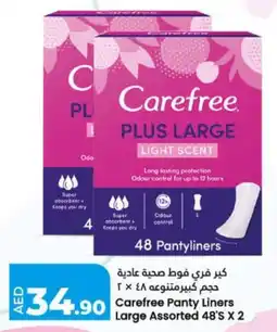 LuLu Express Carefree Panty Liners Large Assorted 48'S X 2 offer