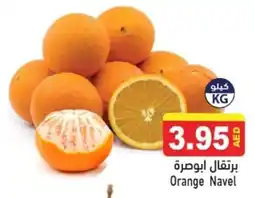 Ramez Orange Navel offer