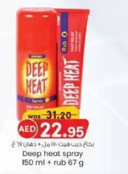 KM Trading Deep heat spray 150 ml + rub 67 g offer