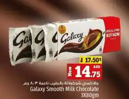 Kenz Hypermarket Galaxy Smooth Milk Chocolate 3X80gm offer