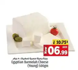 Kenz Hypermarket Egyptian Barmelah Cheese Young 500gm offer
