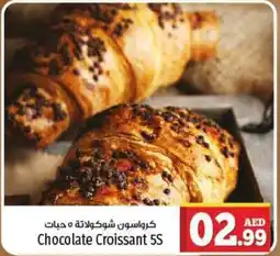 Kenz Hypermarket Chocolate Croissant 5S offer