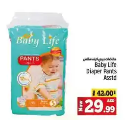 Kenz Hypermarket Baby Life Diaper Pants Asstd offer