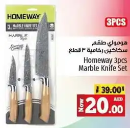 Kenz Hypermarket Homeway 3pcs Marble Knife Set offer