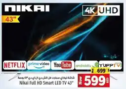 Kenz Hypermarket Nikai Full HD Smart LED TV 43" offer
