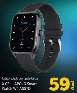Kenz Hypermarket X.CELL APOLO Smart Watch W4 ASSTD offer