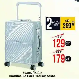 Safari Hypermarket Hoodlee Hard Trolley Asstd. 2pcs set offer