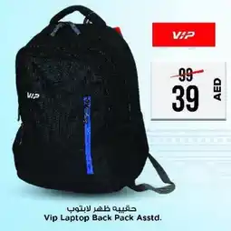Safari Hypermarket Vip Laptop Back Pack Asstd. offer
