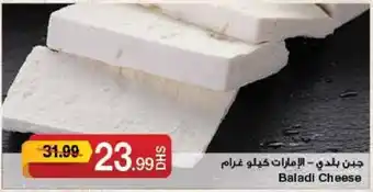 Emirates Co-op Baladi Cheese offer