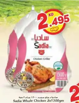 Grand Mall Sharjah Sadia Whole Chicken 2x1300gm offer