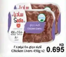 Grand Mall Sharjah Chicken Lovers 450g x2 offer