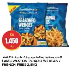 Grand Mall Sharjah LAMB WESTON POTATO WEDGES FRENCH FRIES 2.5KG offer