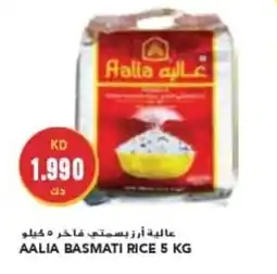 Grand Mall Sharjah AALIA BASMATI RICE 5 KG offer