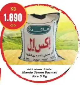 Grand Mall Sharjah Maeda Steam Basmati Rice 5 Kg offer