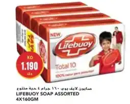 Grand Mall Sharjah LIFEBUOY SOAP ASSORTED 4X160GM offer