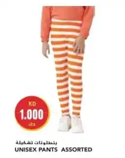 Grand Mall Sharjah UNISEX PANTS ASSORTED offer