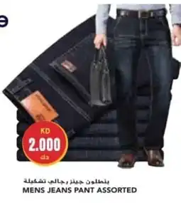 Grand Mall Sharjah MENS JEANS PANT ASSORTED offer