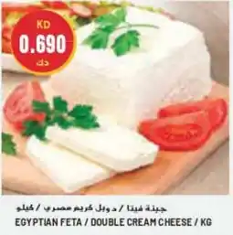 Grand Mall Sharjah EGYPTIAN FETA / DOUBLE CREAM CHEESE / KG offer