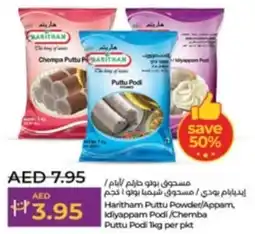 Lulu Hypermarket Haritham Puttu Powder / Appam, Idiyappam Podi / Chemba Puttu Podi 1kg per pkt offer
