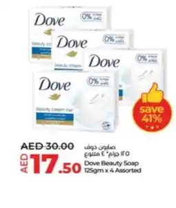 Lulu Hypermarket Dove Beauty Soap 125gm x 4 Assorted offer