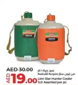 Lulu Hypermarket Lion Star Hunter Cooler 1Ltr Assorted per pc offer